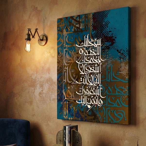 تابلوه اسلامى