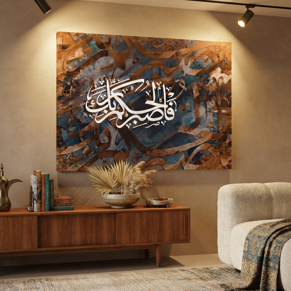 تابلوه اسلامى