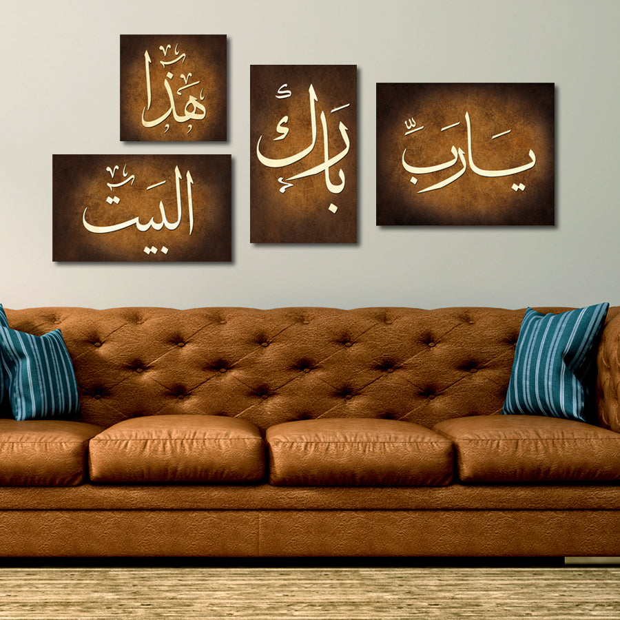تابلوه اسلامى