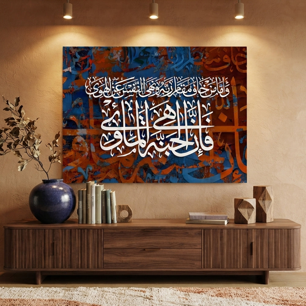 تابلوه اسلامى