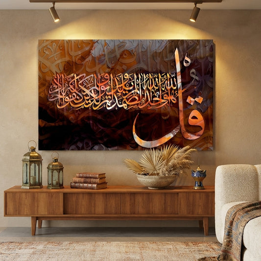 تابلوه اسلامى
