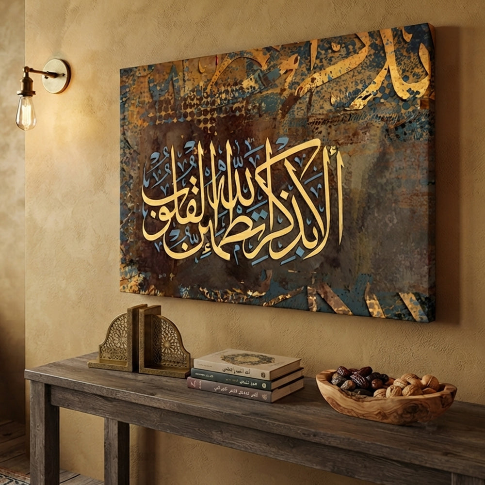 تابلوه اسلامى