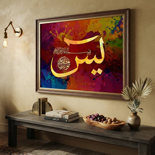 تابلوه اسلامى