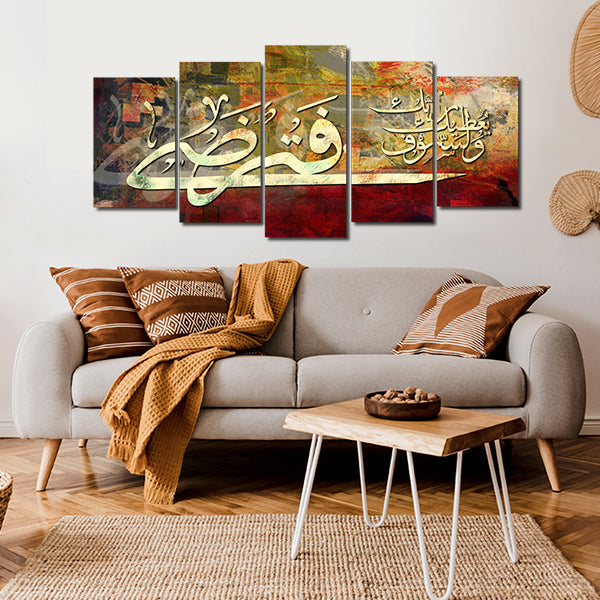 تابلوه اسلامى