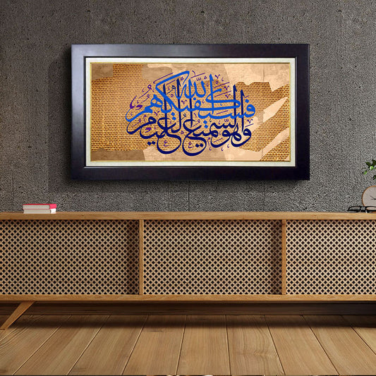 تابلوه اسلامى