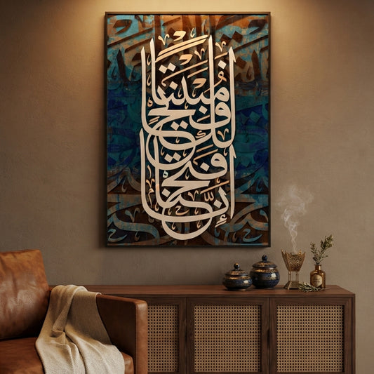 تابلوه اسلامى