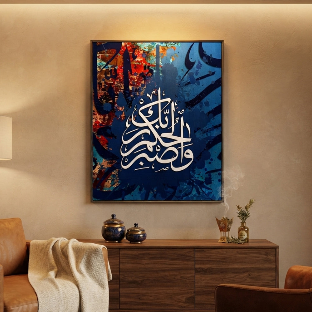 تابلوه اسلامى