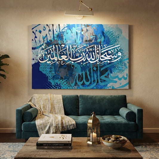 تابلوه اسلامى