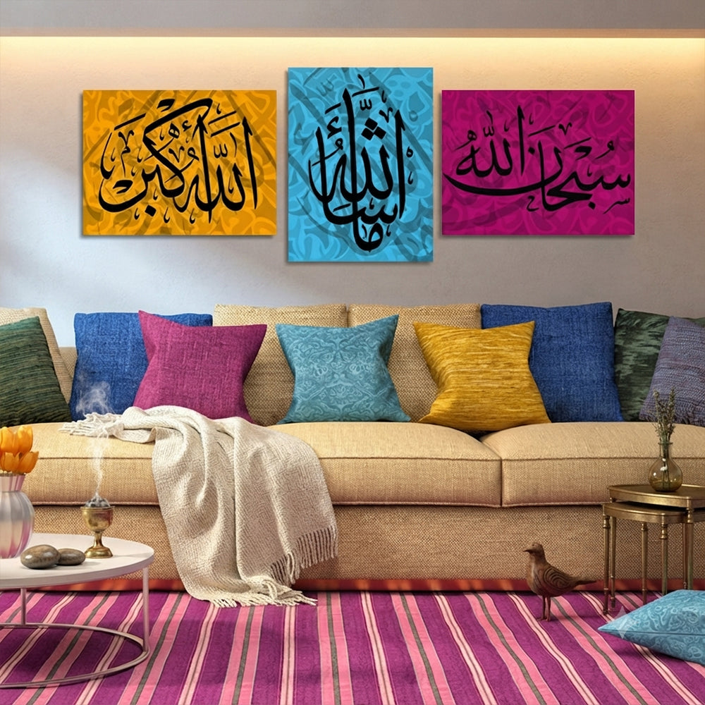 تابلوه اسلامى