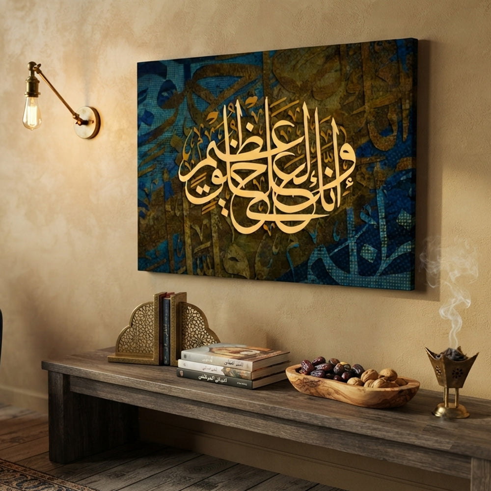 تابلوه اسلامى