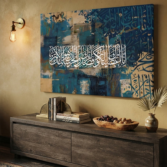 تابلوه اسلامى