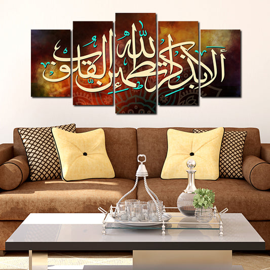 تابلوه اسلامى