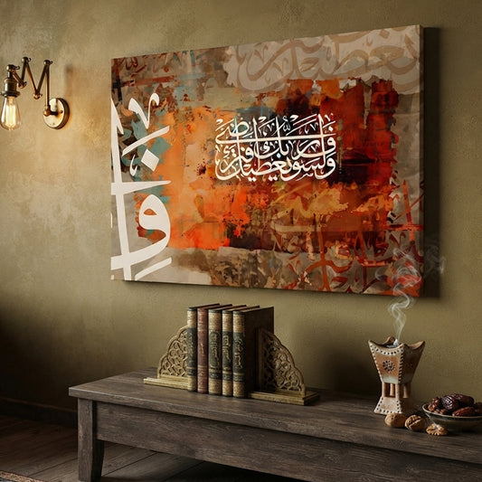 تابلوه اسلامى