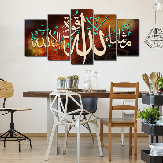 تابلوه اسلامى