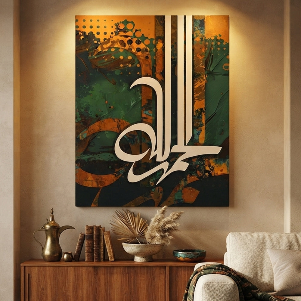 تابلوه اسلامى
