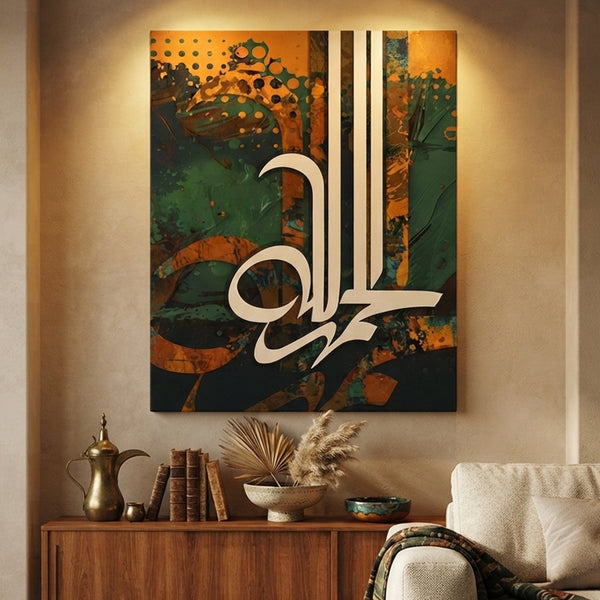 تابلوه اسلامى