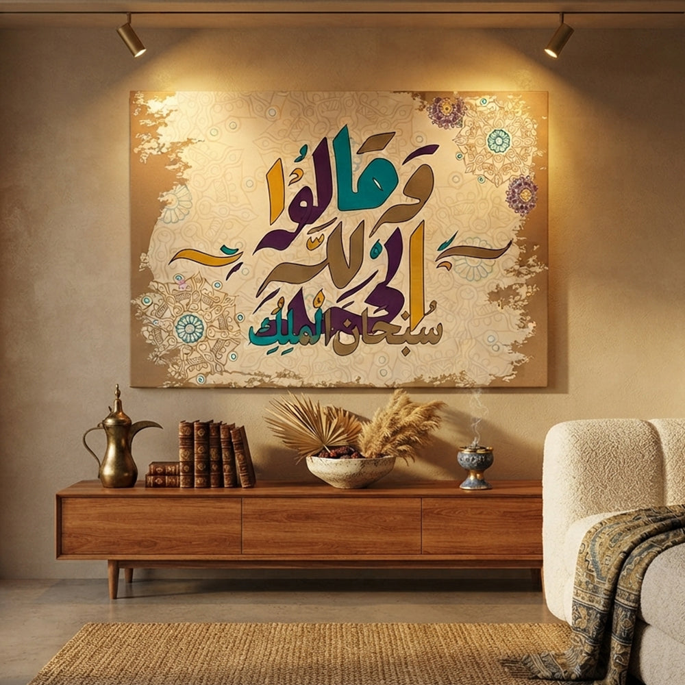 تابلوه اسلامى