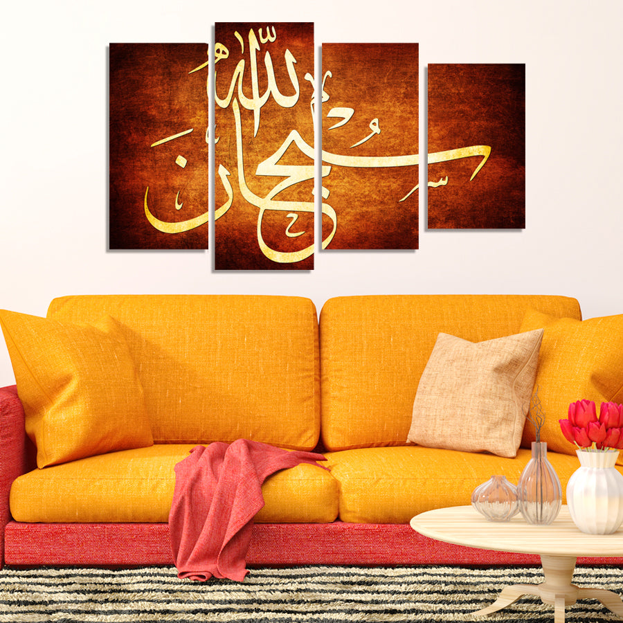 تابلوه اسلامى